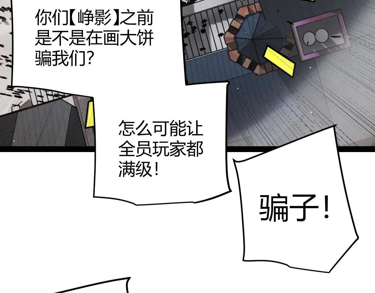 第295话 凌策的计划？ 第170页