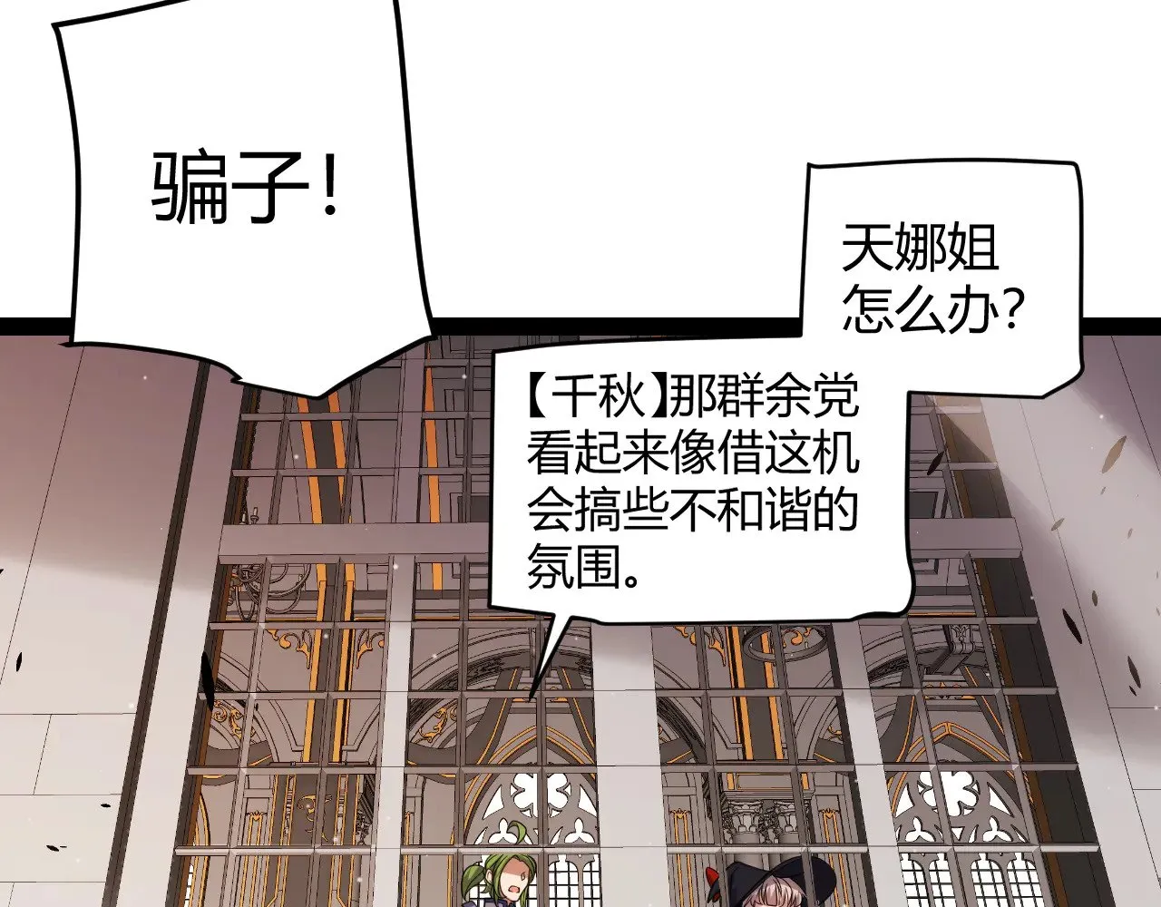 第295话 凌策的计划？ 第171页
