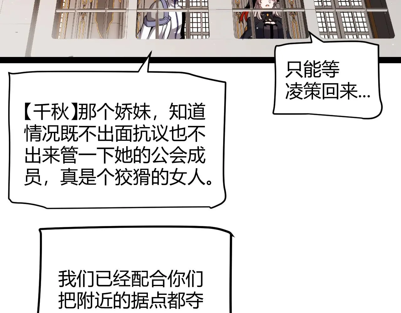 第295话 凌策的计划？ 第172页