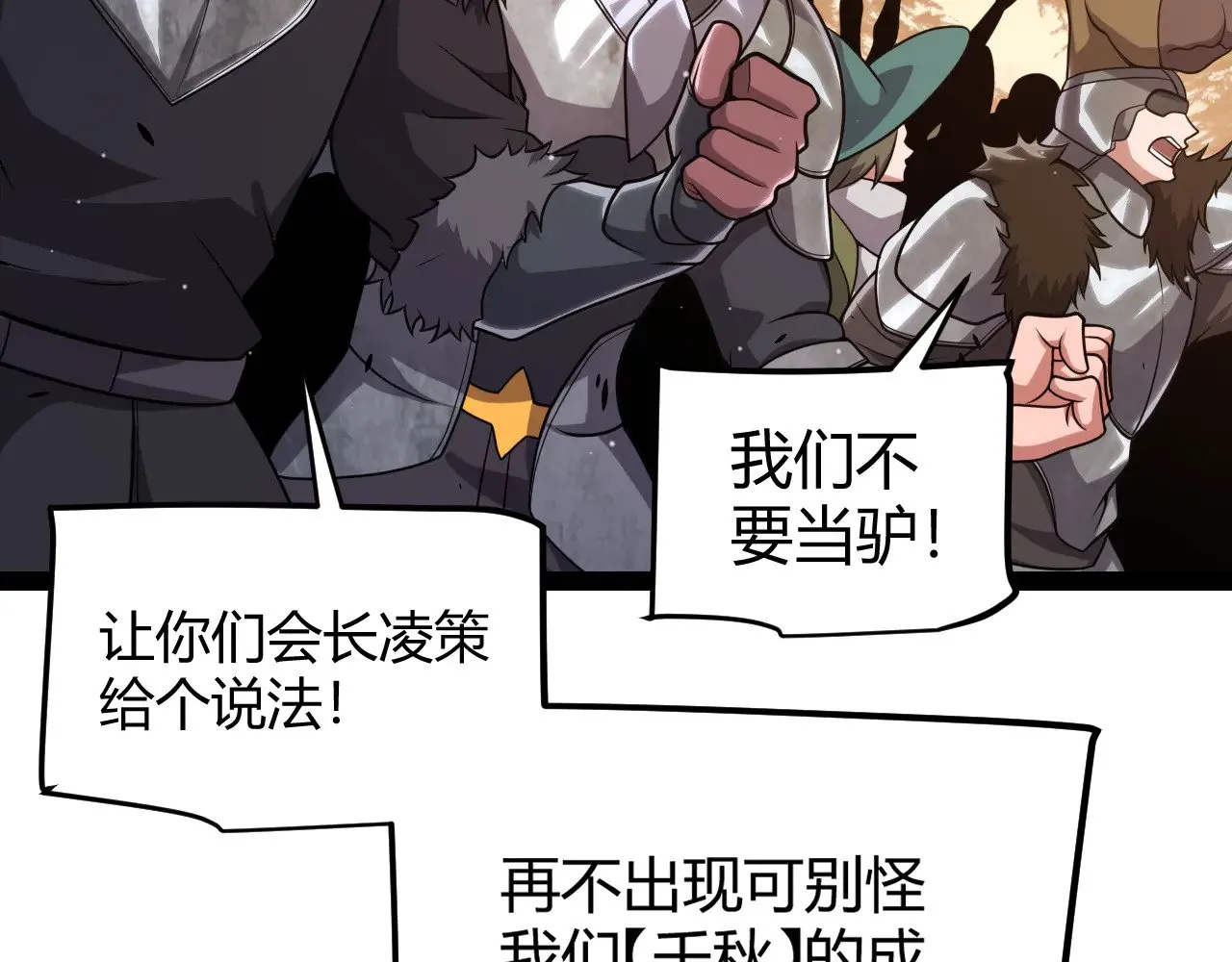 第295话 凌策的计划？ 第174页