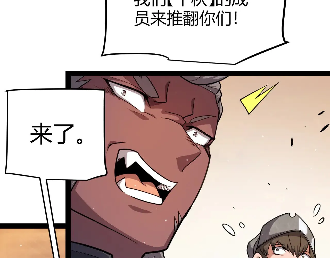 第295话 凌策的计划？ 第175页
