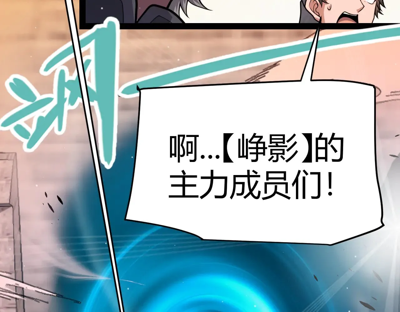 第295话 凌策的计划？ 第176页