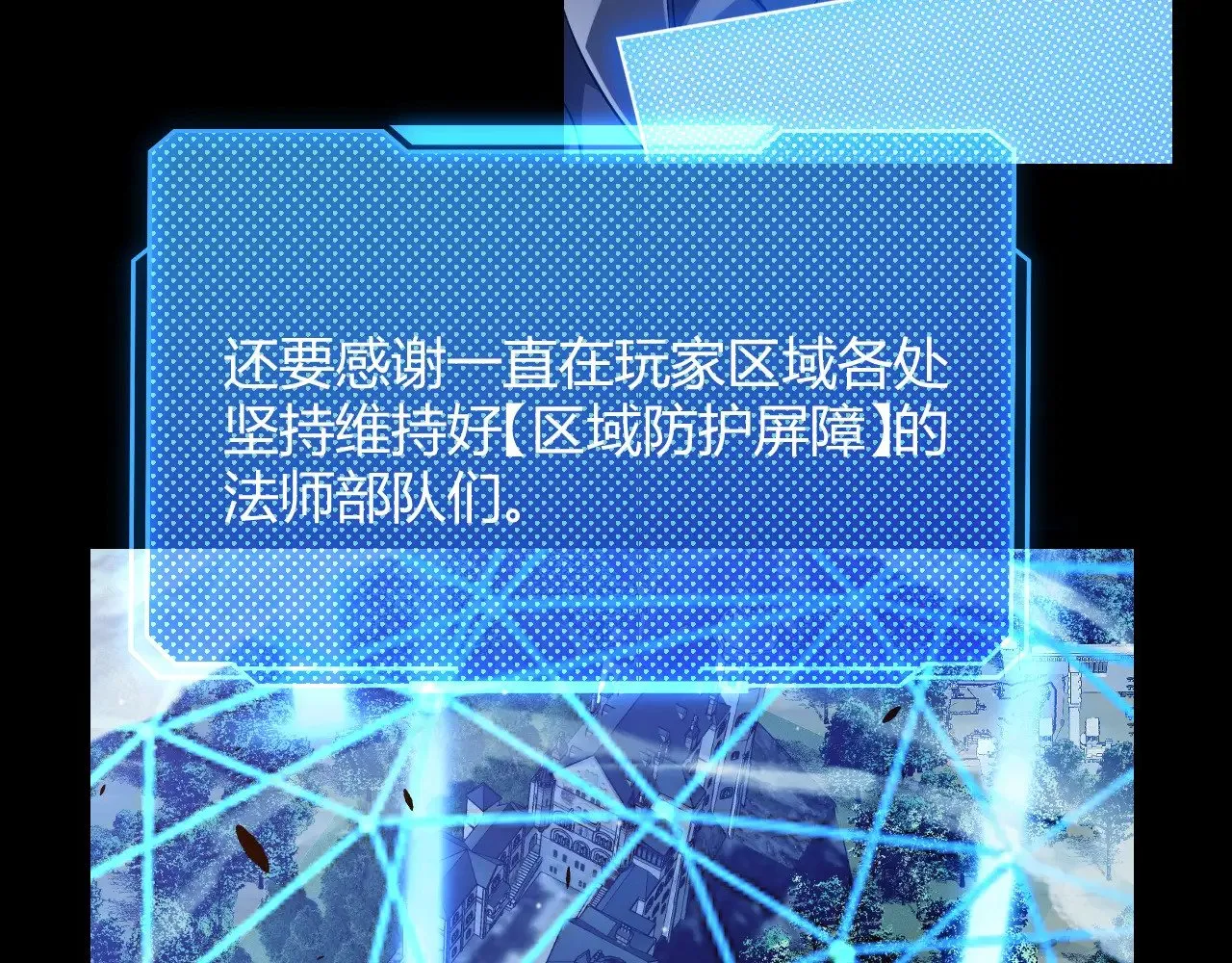 第296话 传送的秘诀！ 第14页