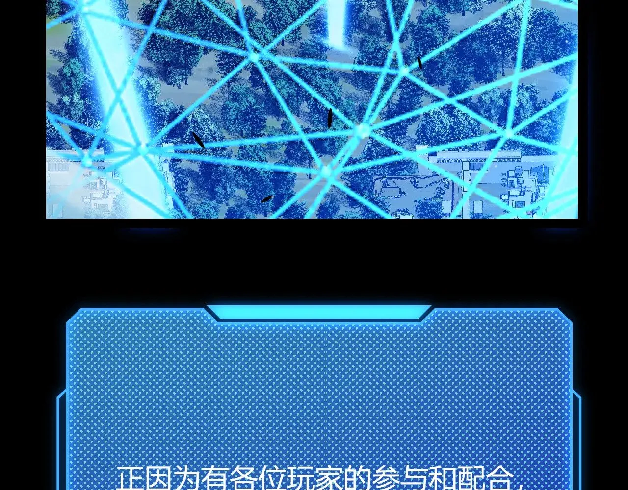 第296话 传送的秘诀！ 第16页