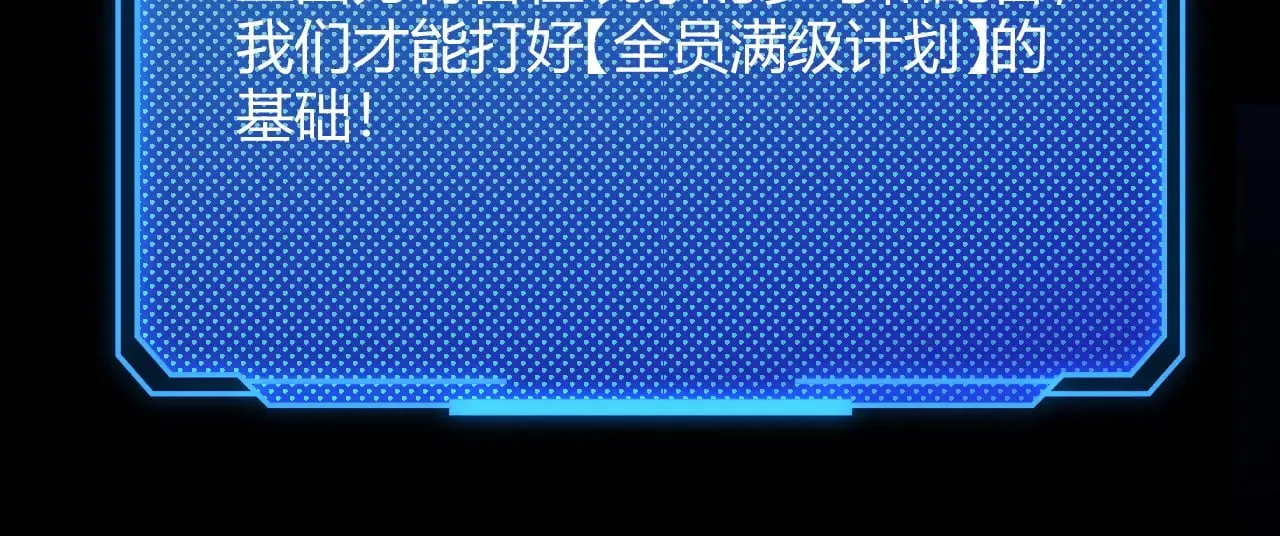 第296话 传送的秘诀！ 第17页