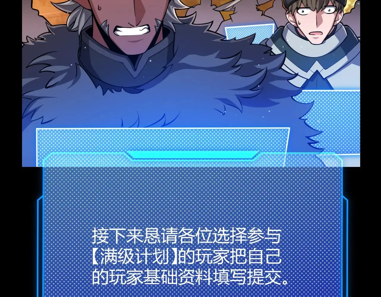 第296话 传送的秘诀！ 第19页