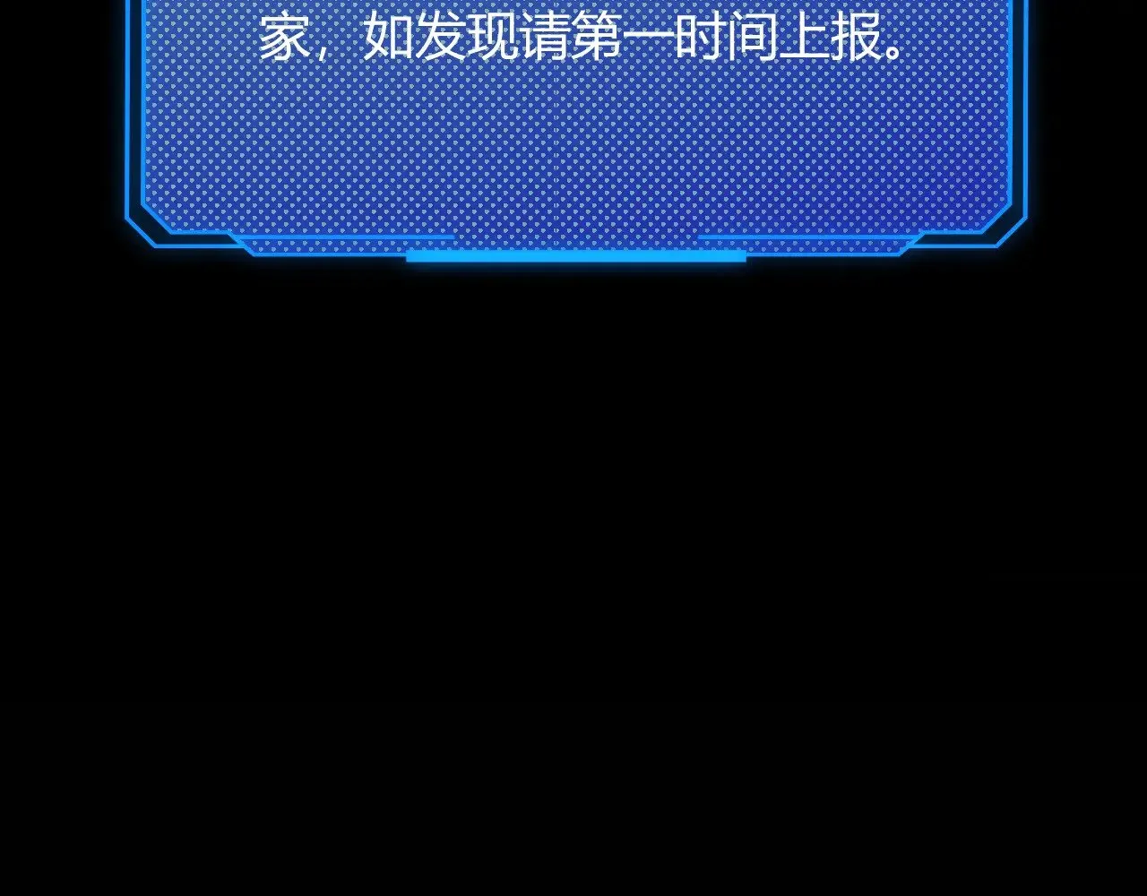 第296话 传送的秘诀！ 第22页