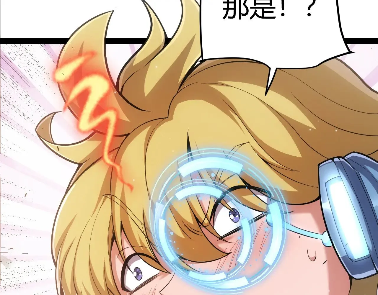 第296话 传送的秘诀！ 第41页