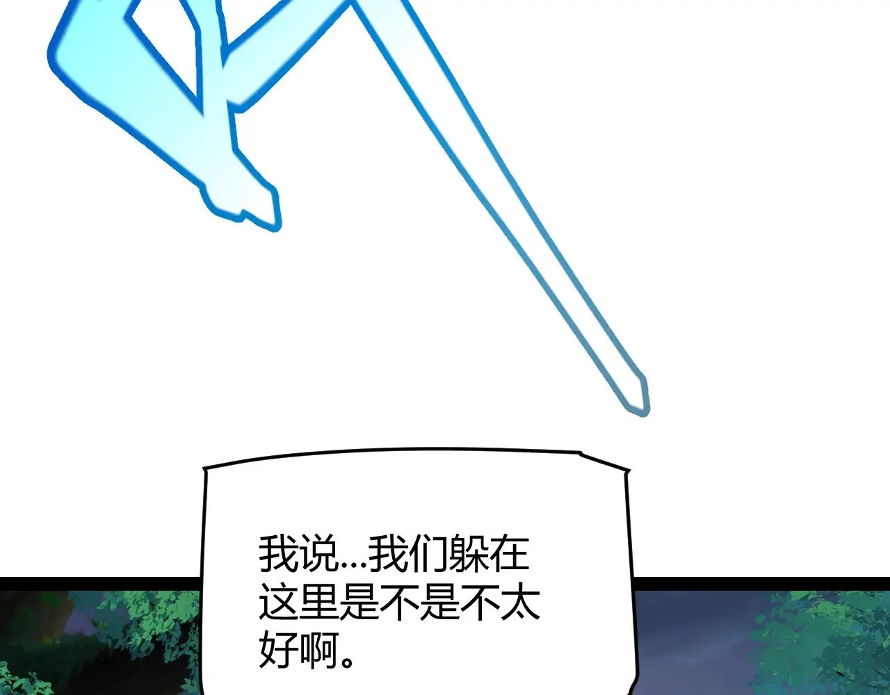 第296话 传送的秘诀！ 第46页