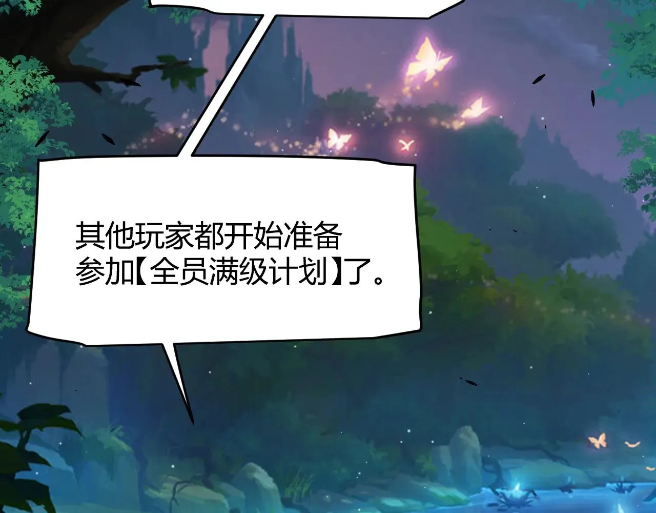 第296话 传送的秘诀！ 第47页
