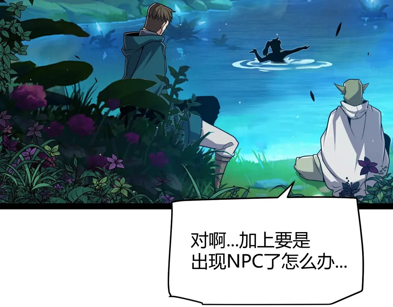 第296话 传送的秘诀！ 第48页