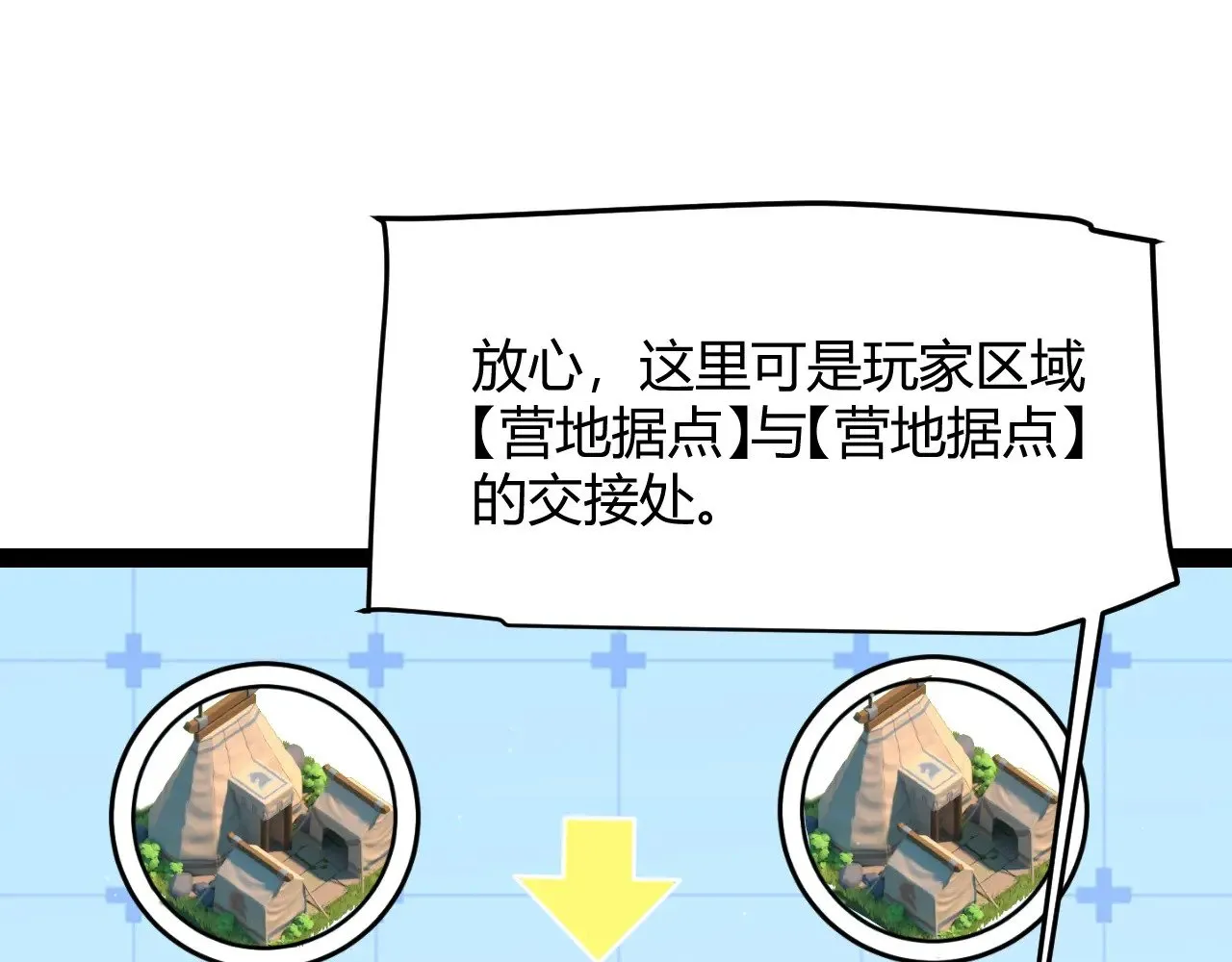 第296话 传送的秘诀！ 第49页