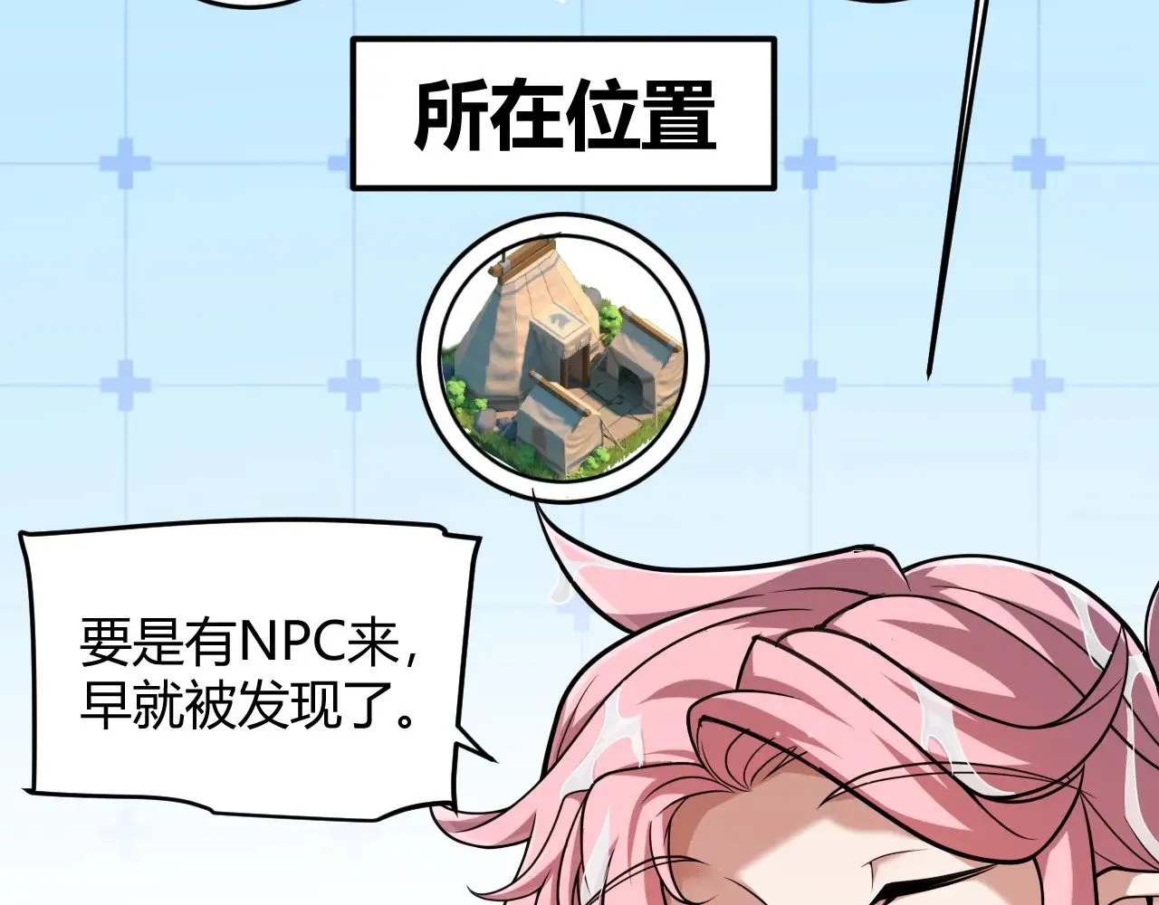 第296话 传送的秘诀！ 第50页