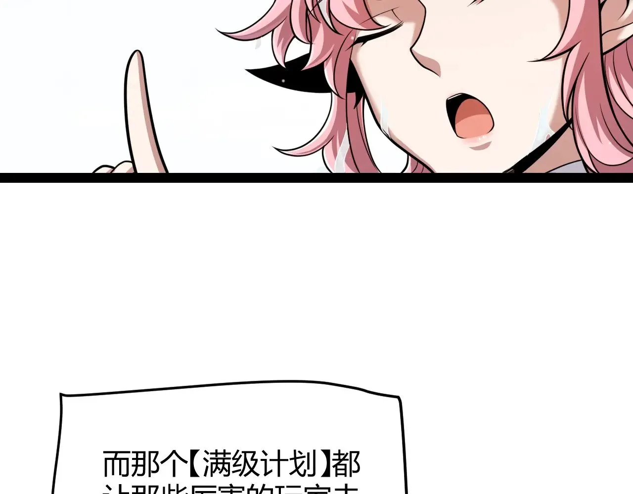 第296话 传送的秘诀！ 第51页