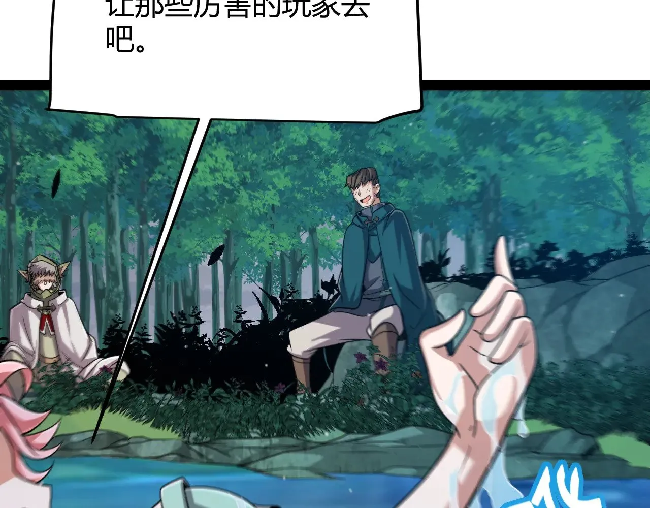第296话 传送的秘诀！ 第52页