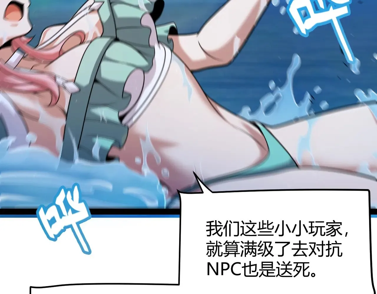 第296话 传送的秘诀！ 第53页
