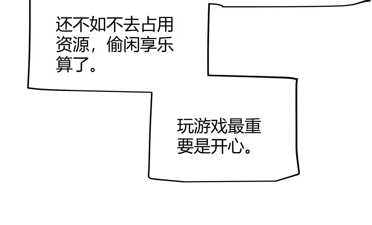 第296话 传送的秘诀！ 第54页