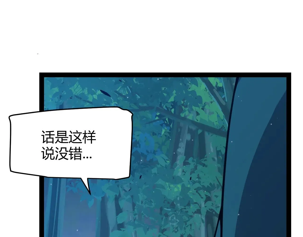 第296话 传送的秘诀！ 第55页
