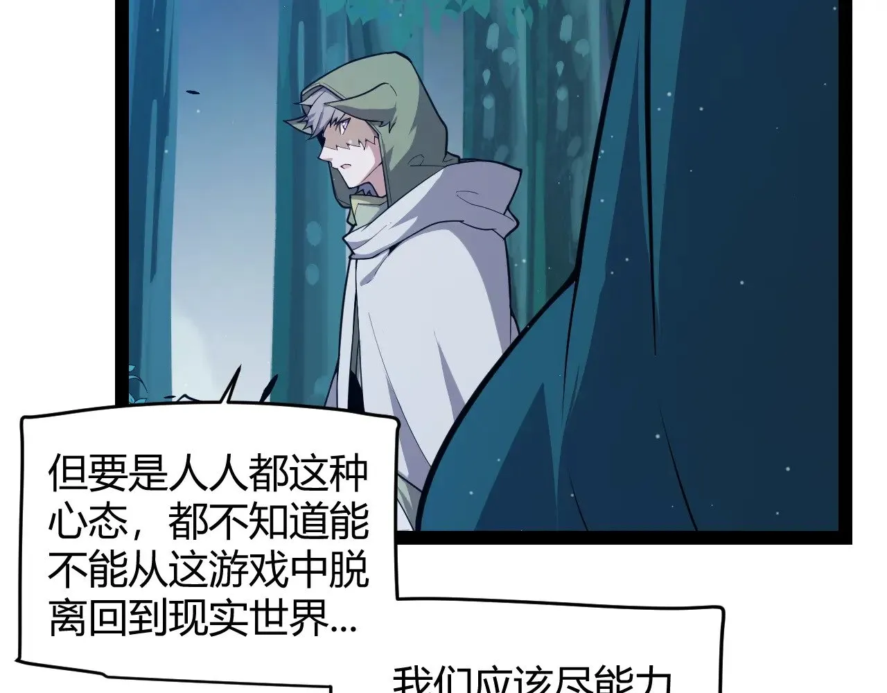第296话 传送的秘诀！ 第56页