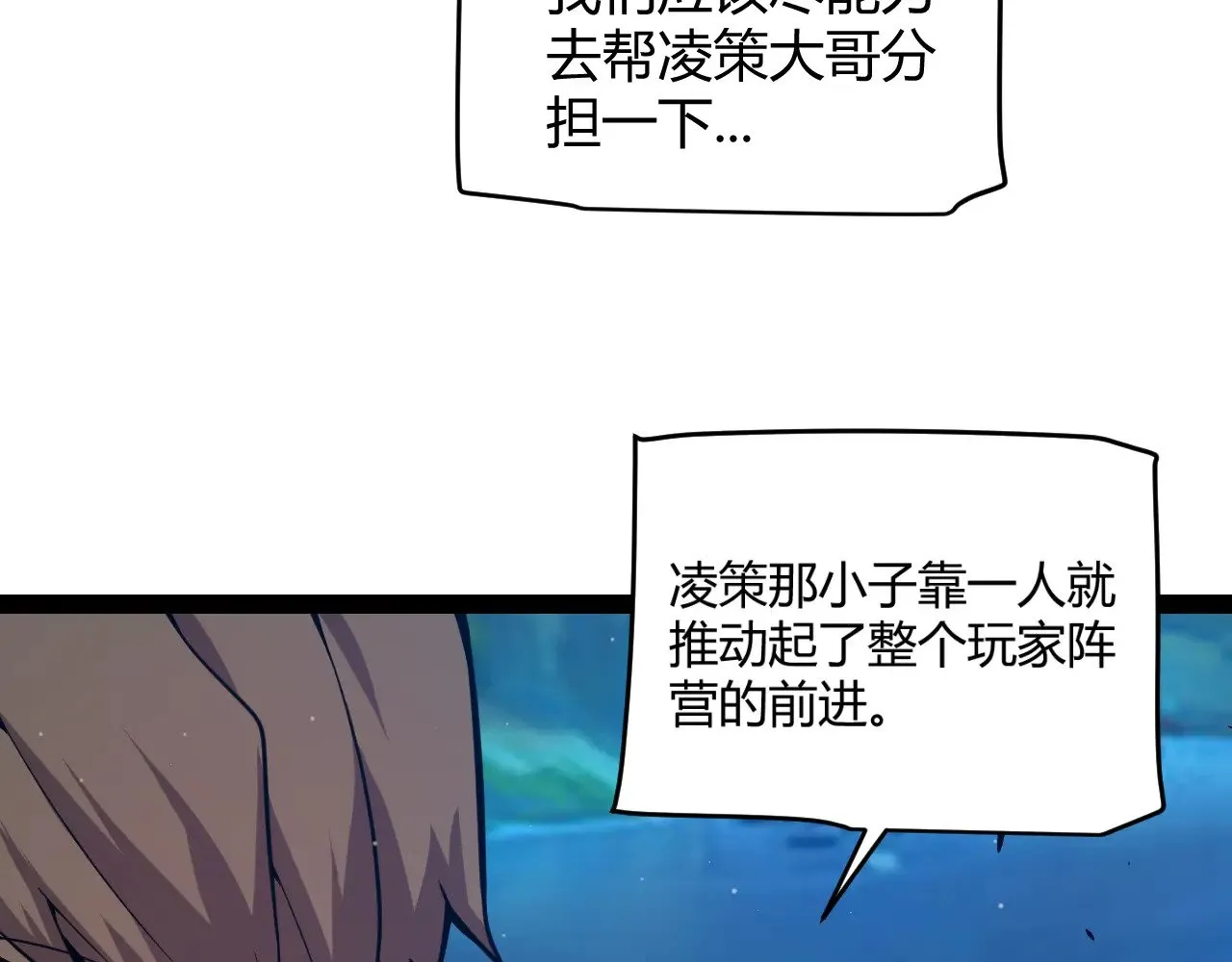 第296话 传送的秘诀！ 第57页