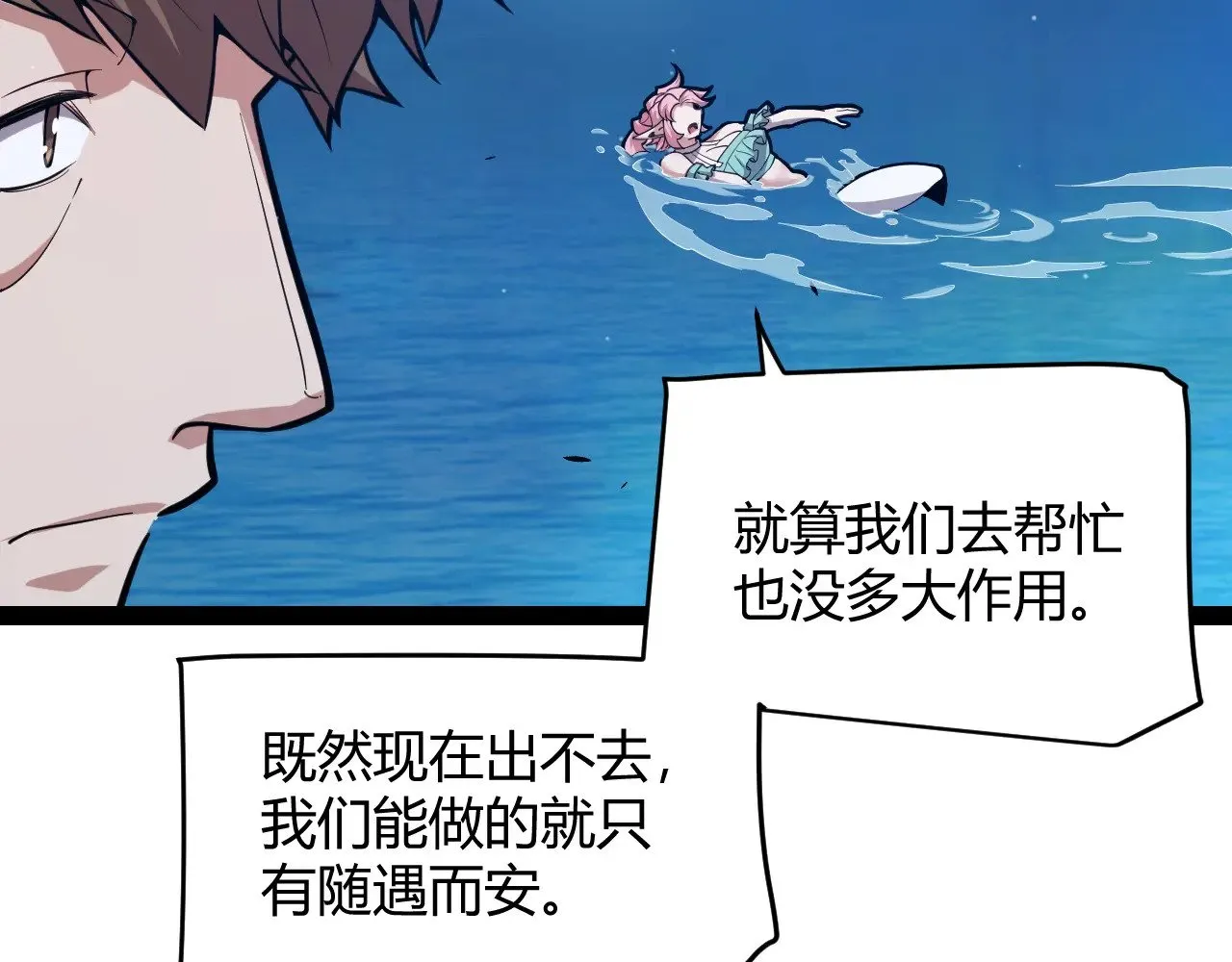 第296话 传送的秘诀！ 第58页