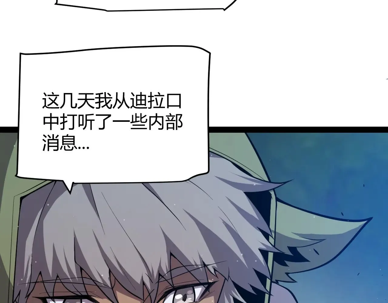 第296话 传送的秘诀！ 第59页