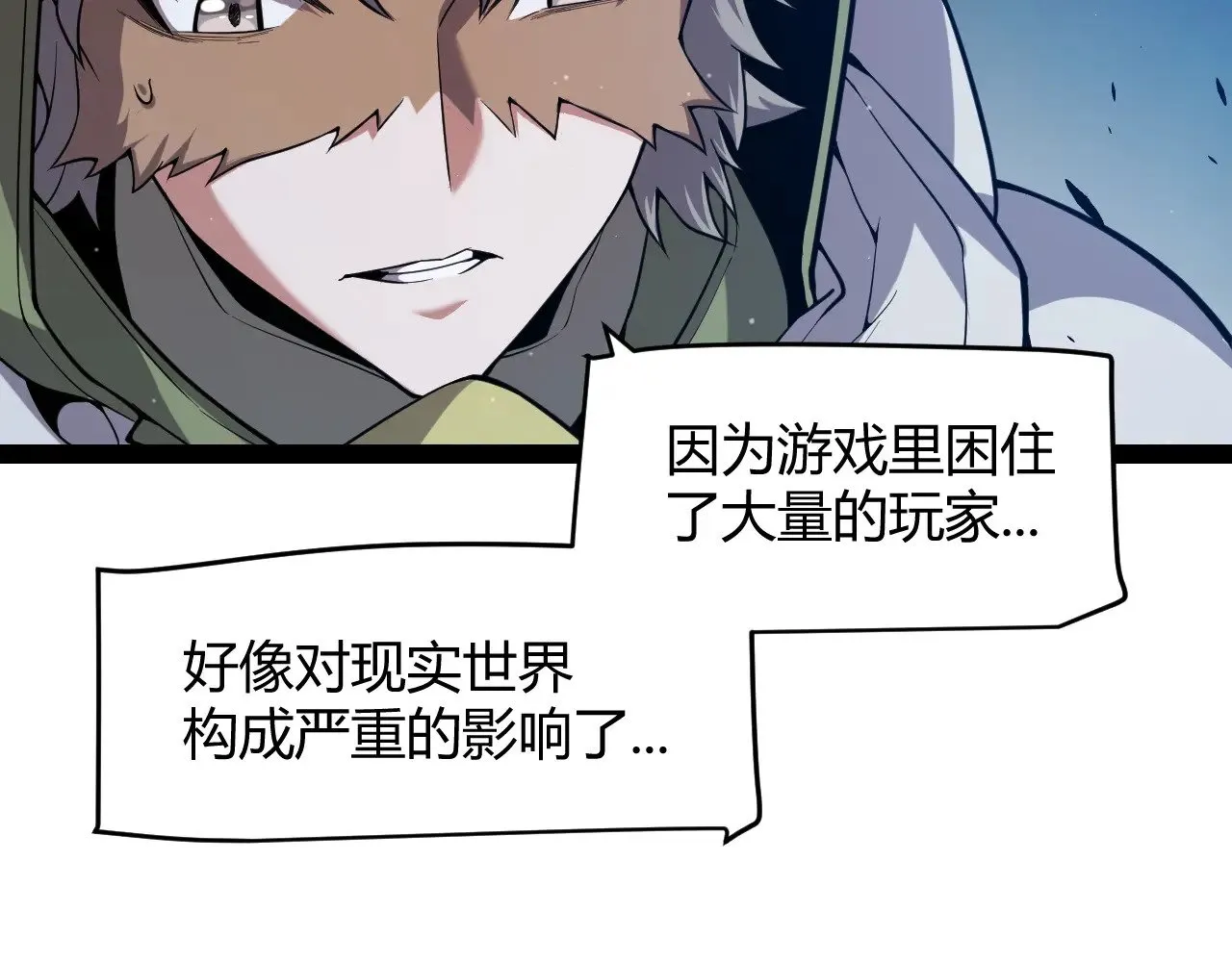 第296话 传送的秘诀！ 第60页