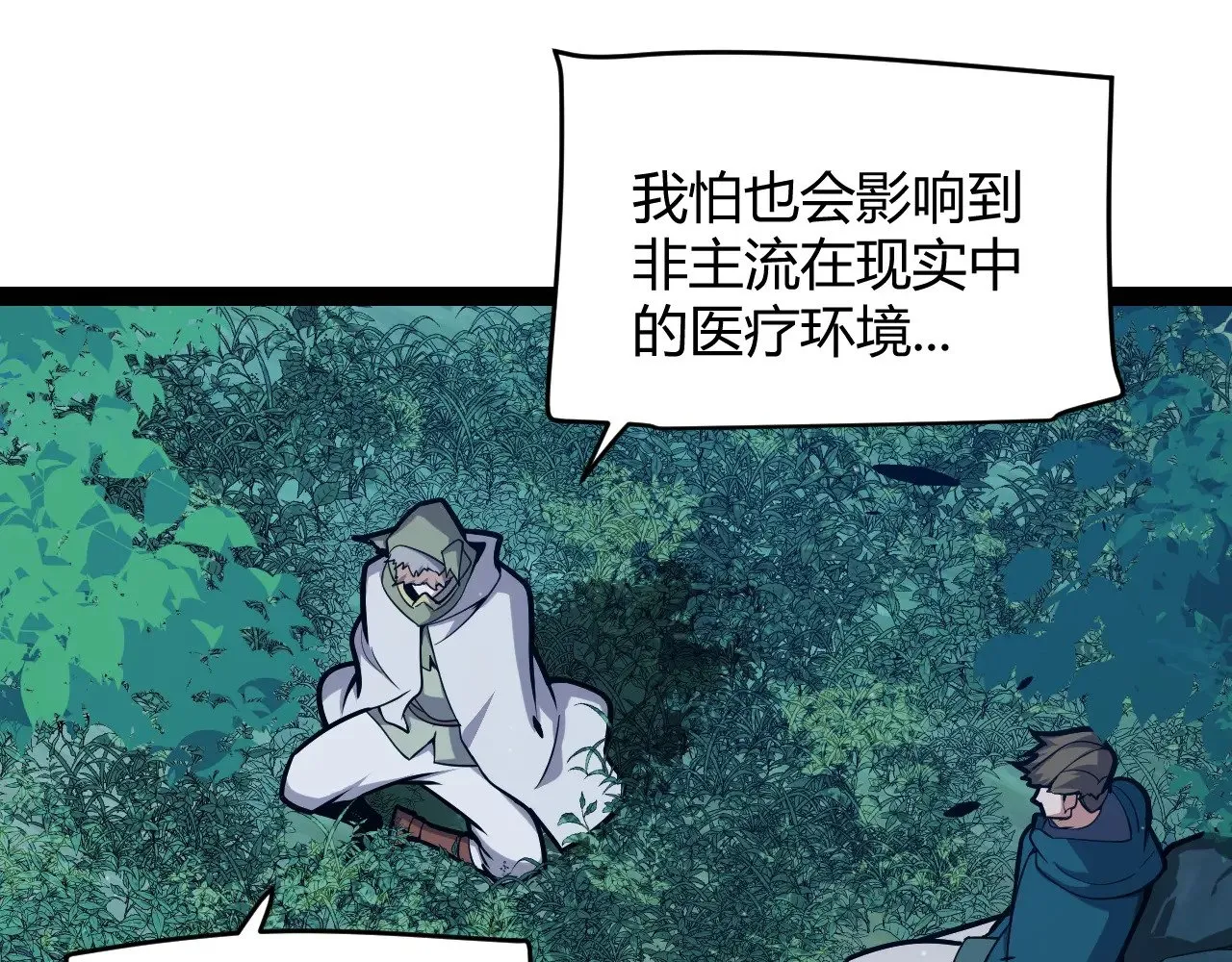 第296话 传送的秘诀！ 第61页