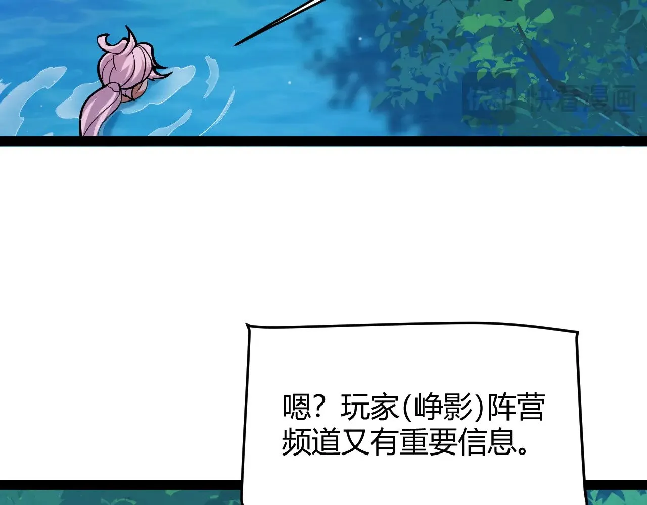 第296话 传送的秘诀！ 第63页