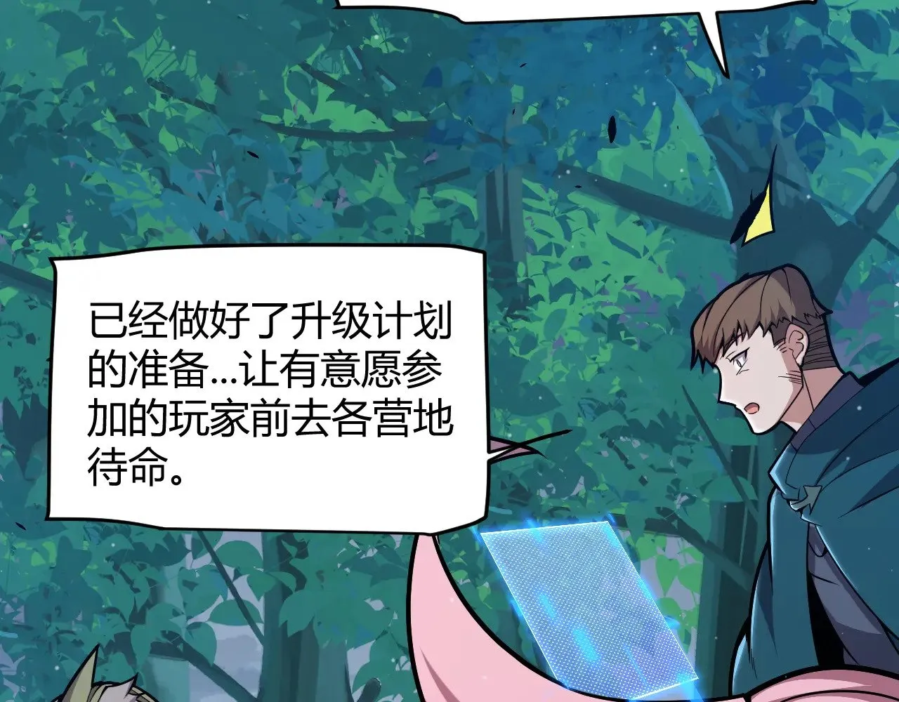 第296话 传送的秘诀！ 第64页