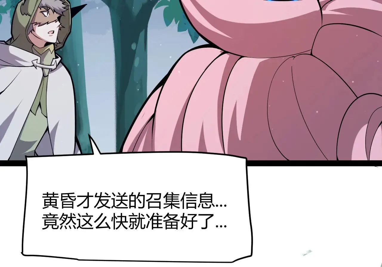 第296话 传送的秘诀！ 第65页