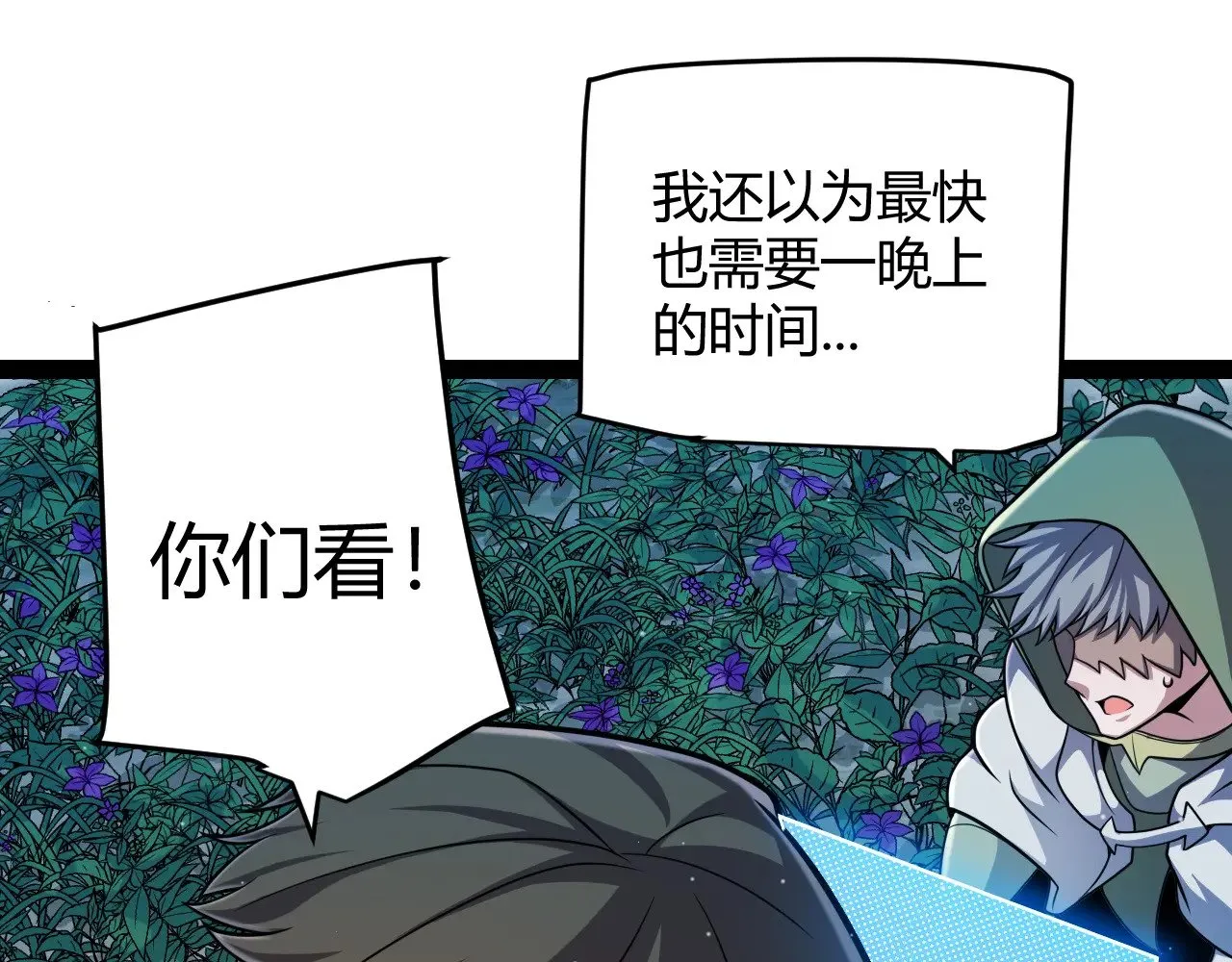 第296话 传送的秘诀！ 第66页