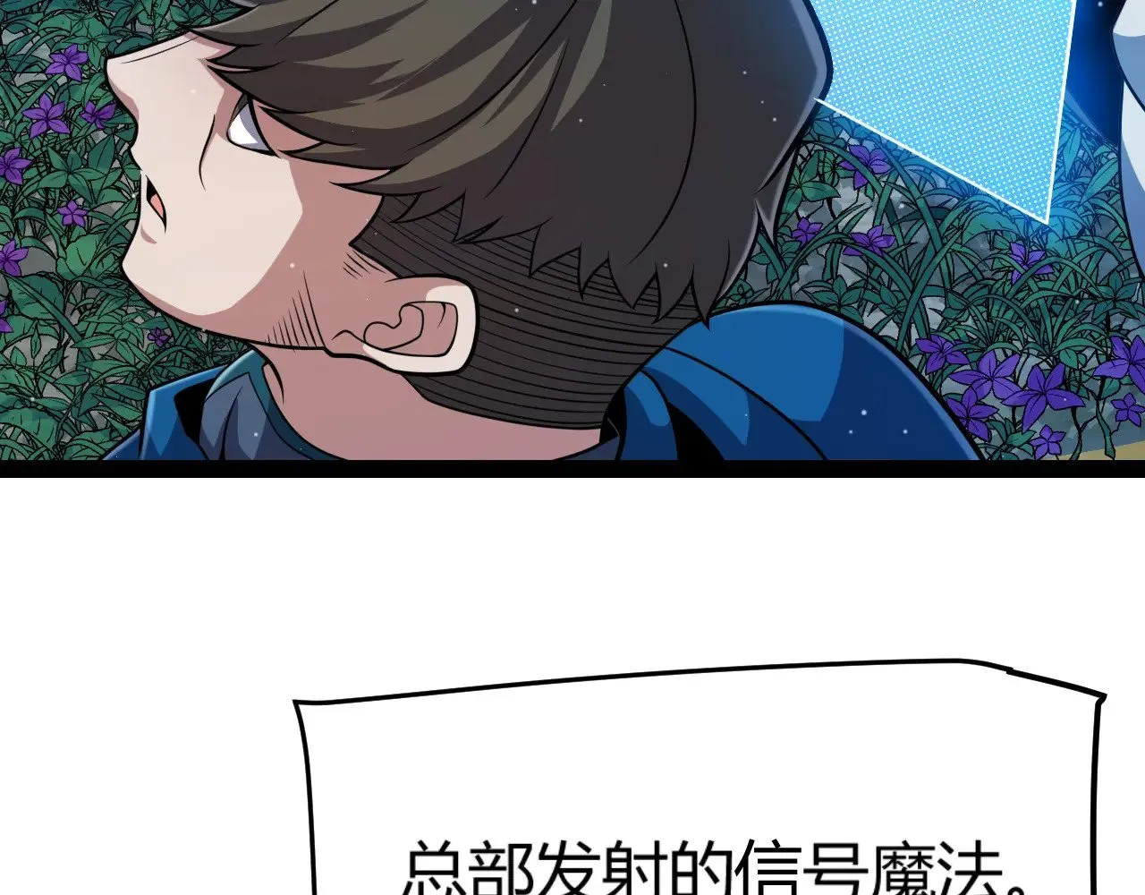 第296话 传送的秘诀！ 第67页