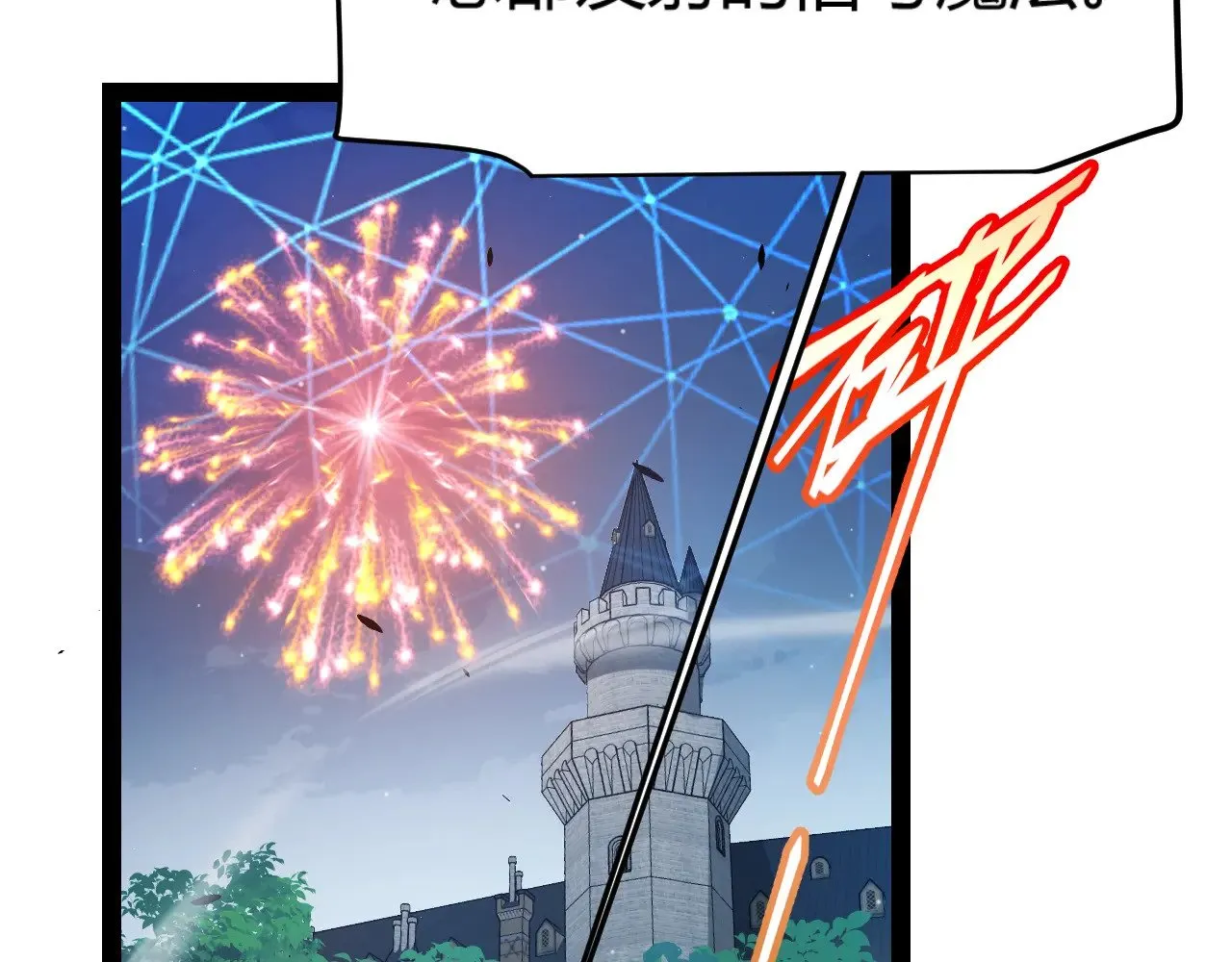 第296话 传送的秘诀！ 第68页