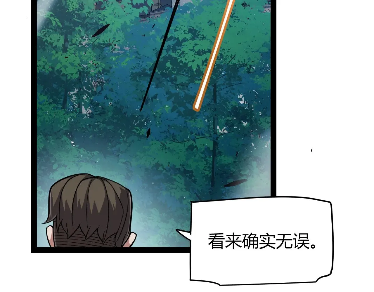 第296话 传送的秘诀！ 第69页