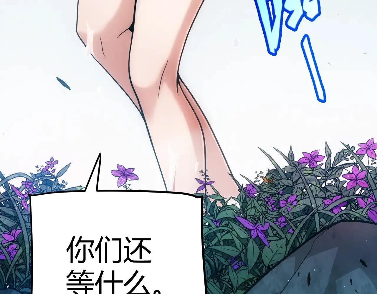 第296话 传送的秘诀！ 第76页