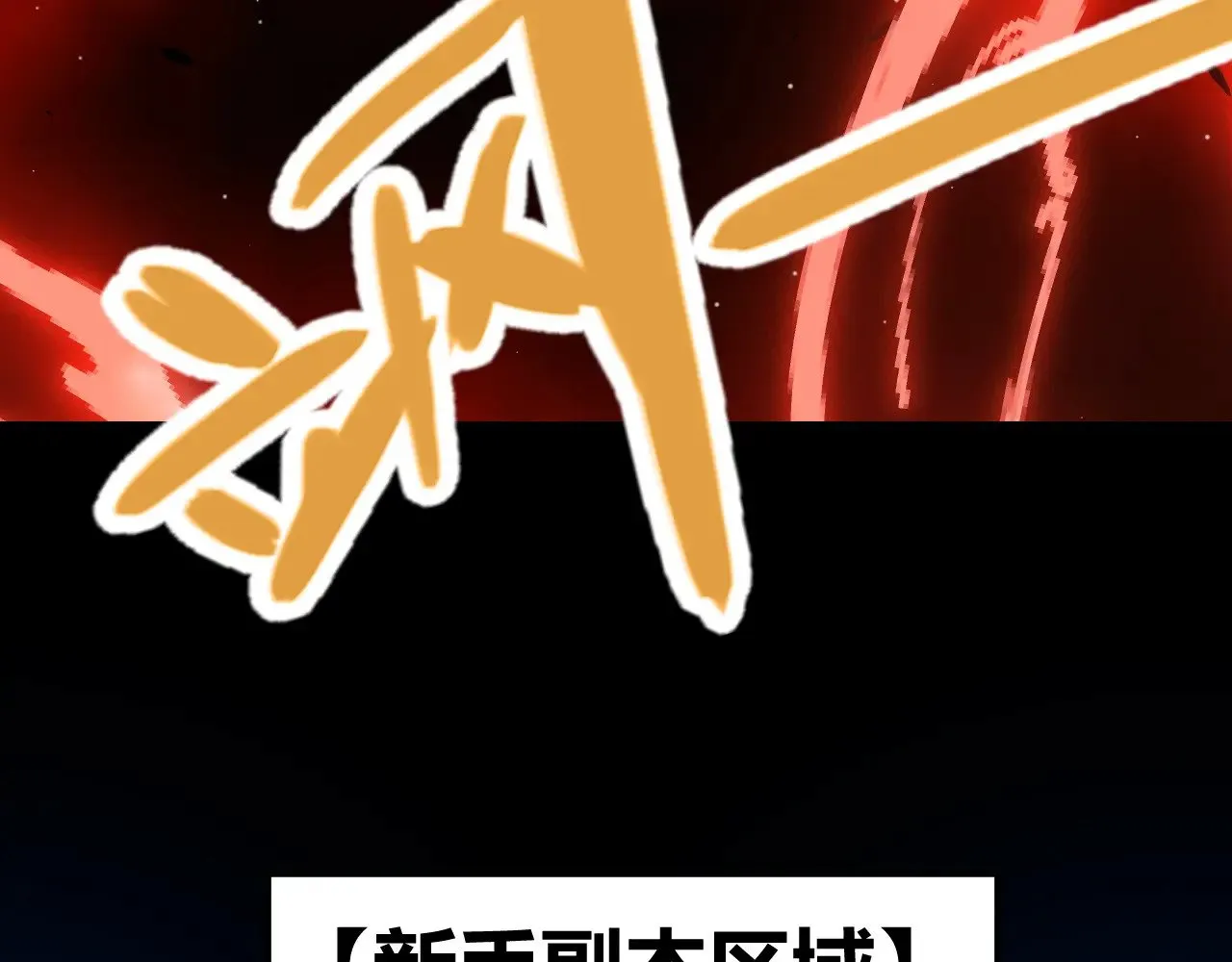 第296话 传送的秘诀！ 第88页