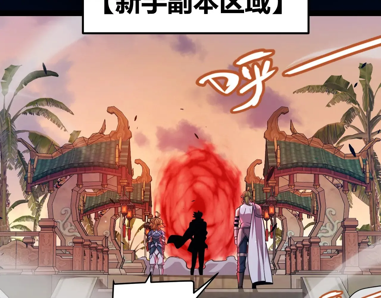 第296话 传送的秘诀！ 第89页