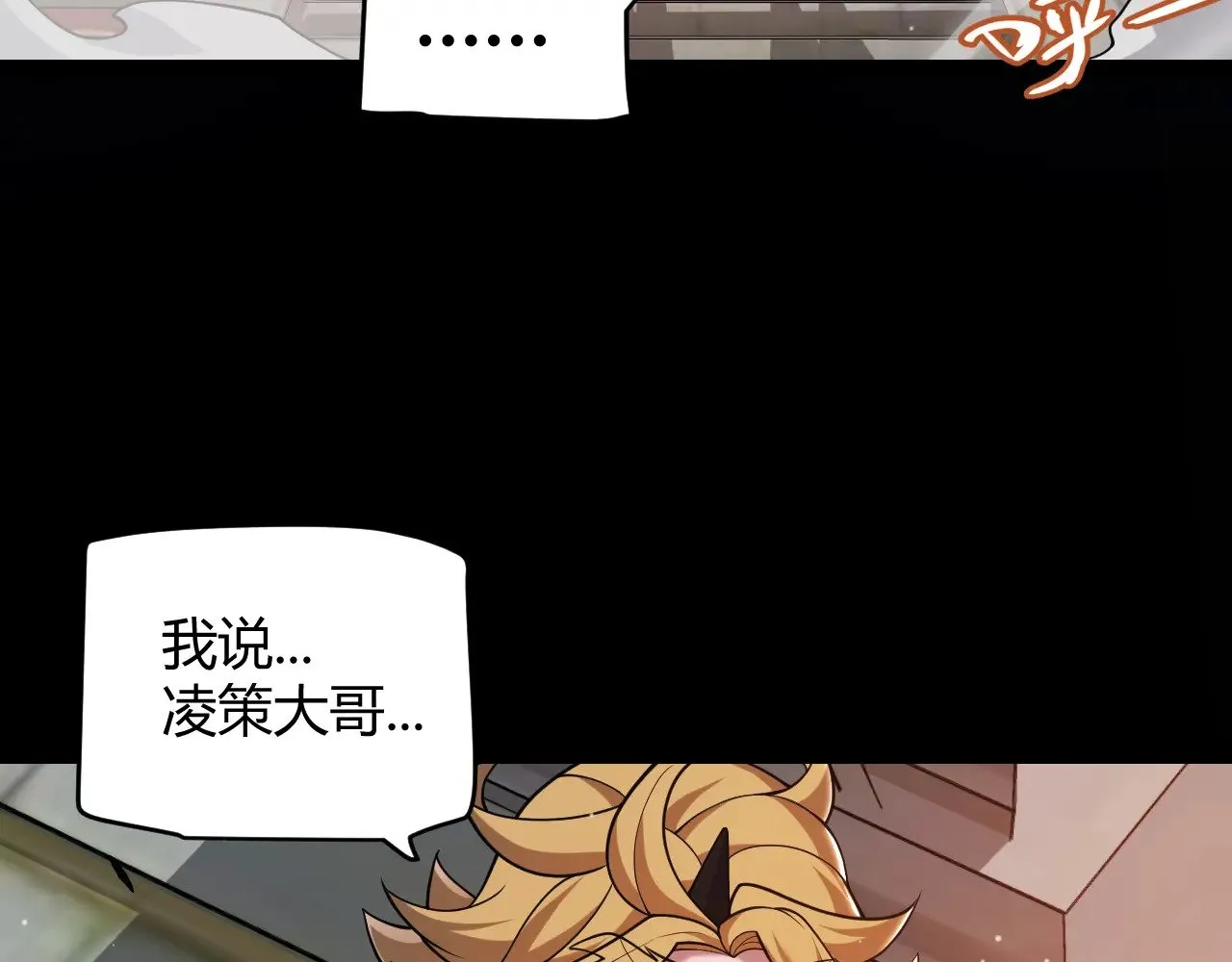 第296话 传送的秘诀！ 第90页