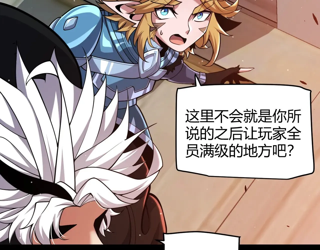 第296话 传送的秘诀！ 第91页