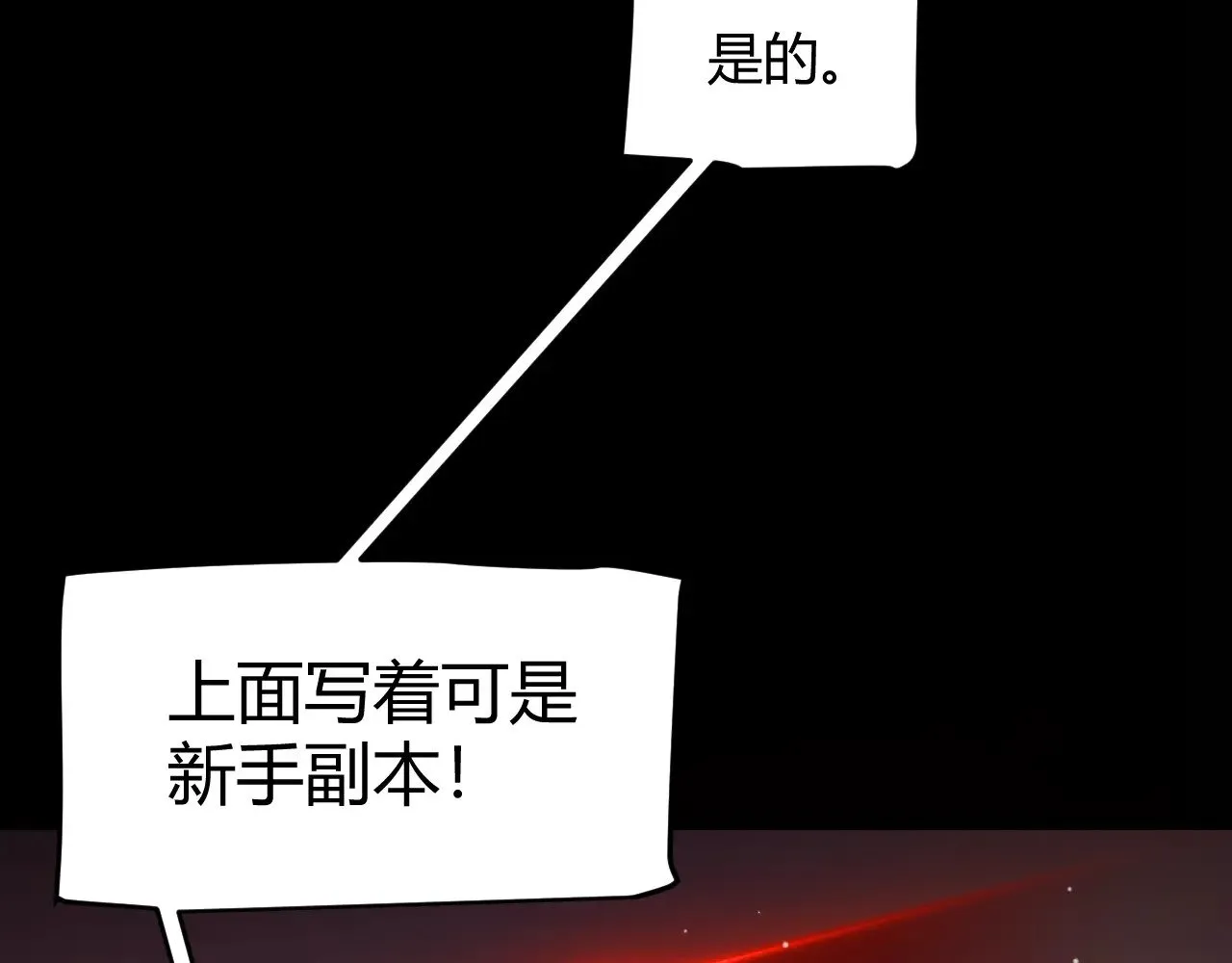 第296话 传送的秘诀！ 第92页