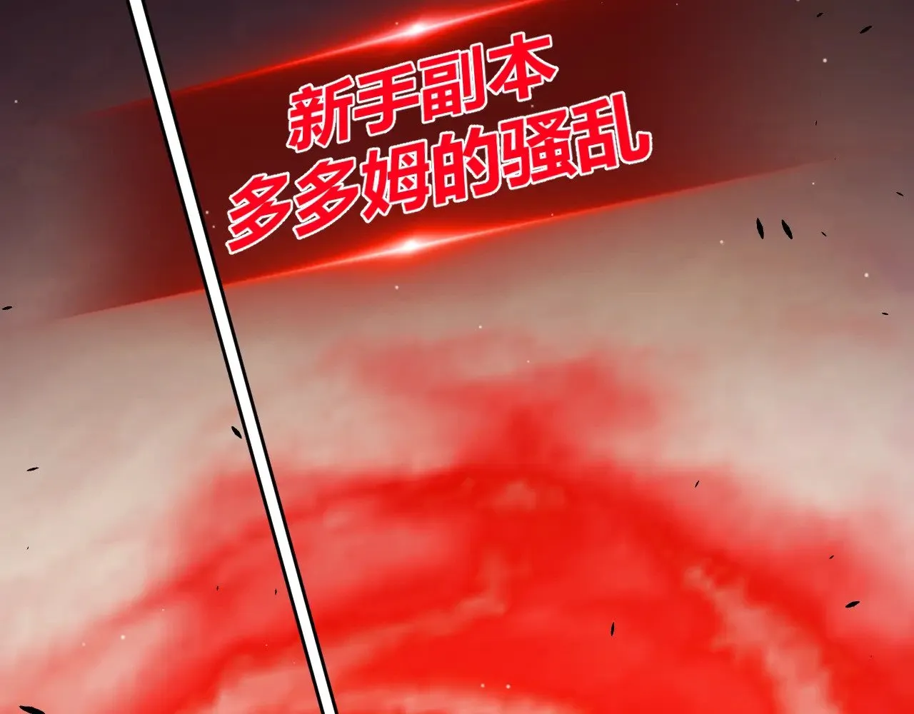 第296话 传送的秘诀！ 第93页