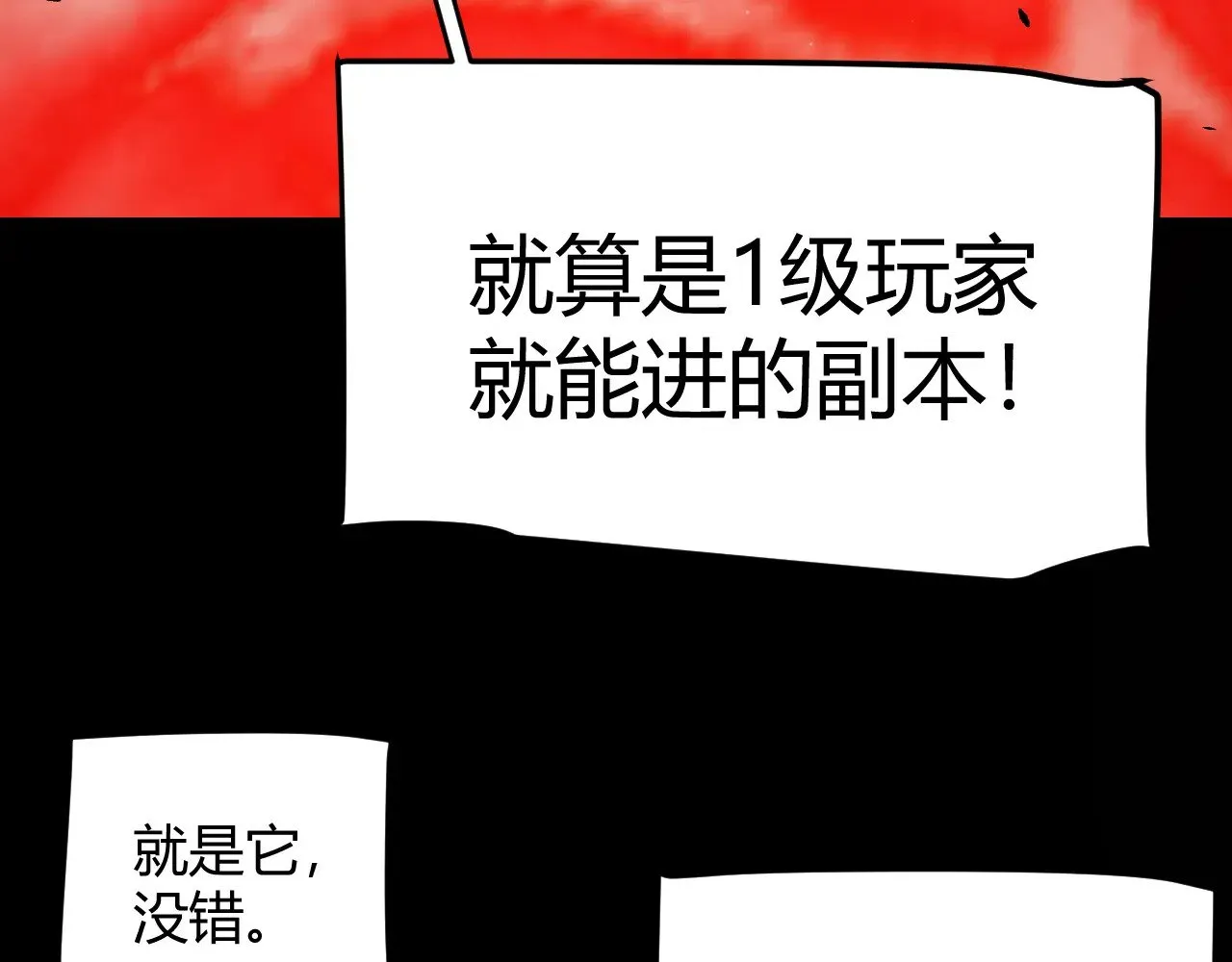 第296话 传送的秘诀！ 第94页