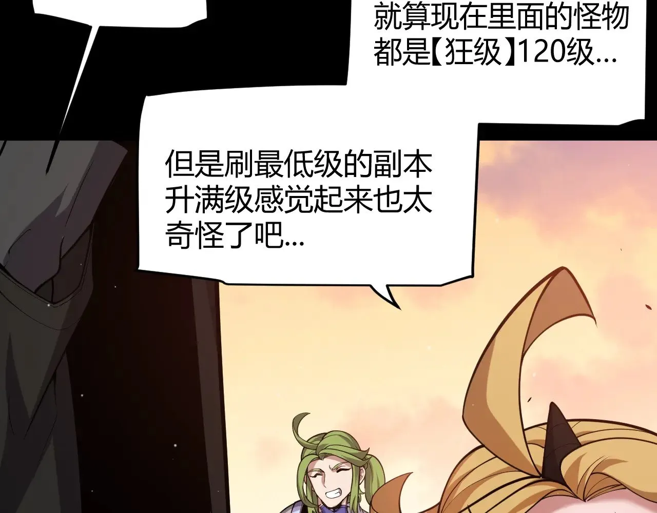 第296话 传送的秘诀！ 第95页