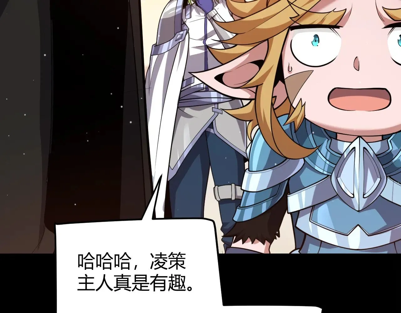 第296话 传送的秘诀！ 第96页