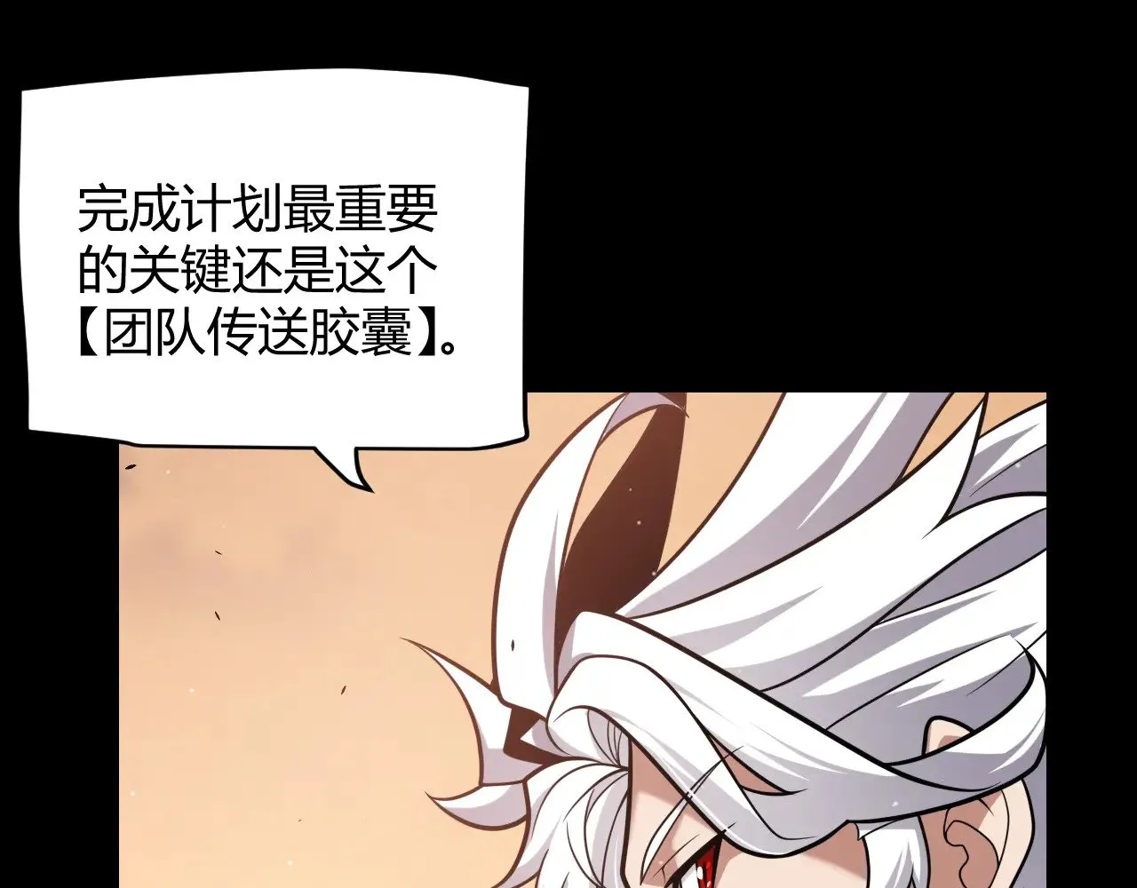第296话 传送的秘诀！ 第98页