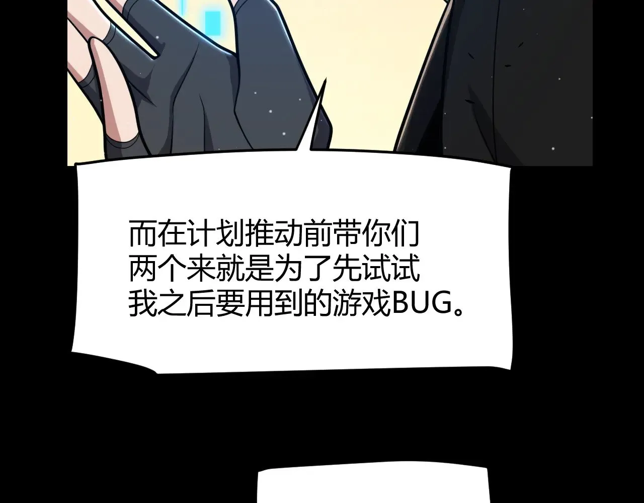 第296话 传送的秘诀！ 第100页