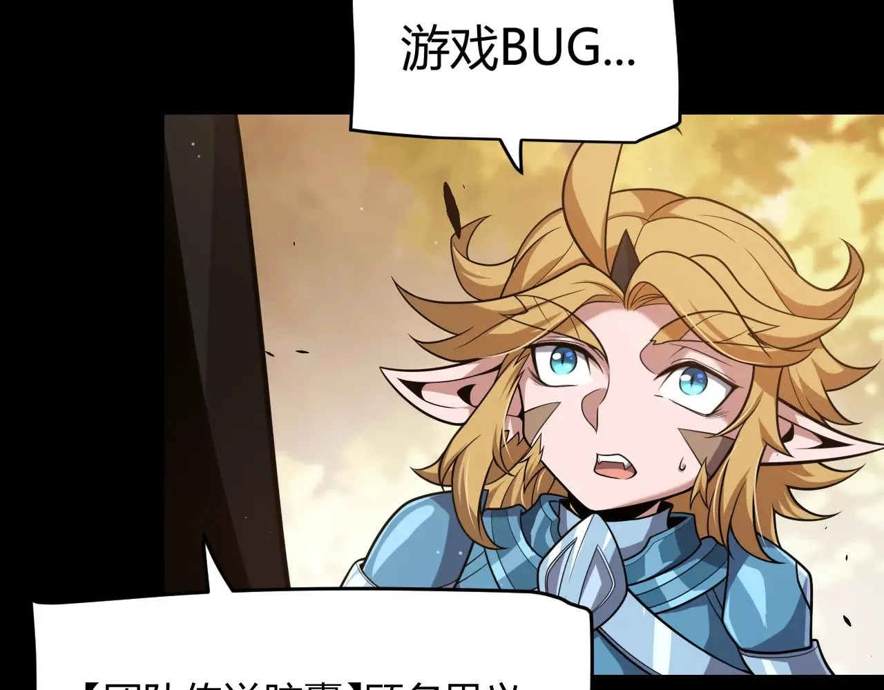 第296话 传送的秘诀！ 第101页
