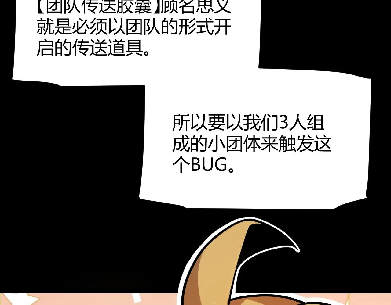 第296话 传送的秘诀！ 第102页