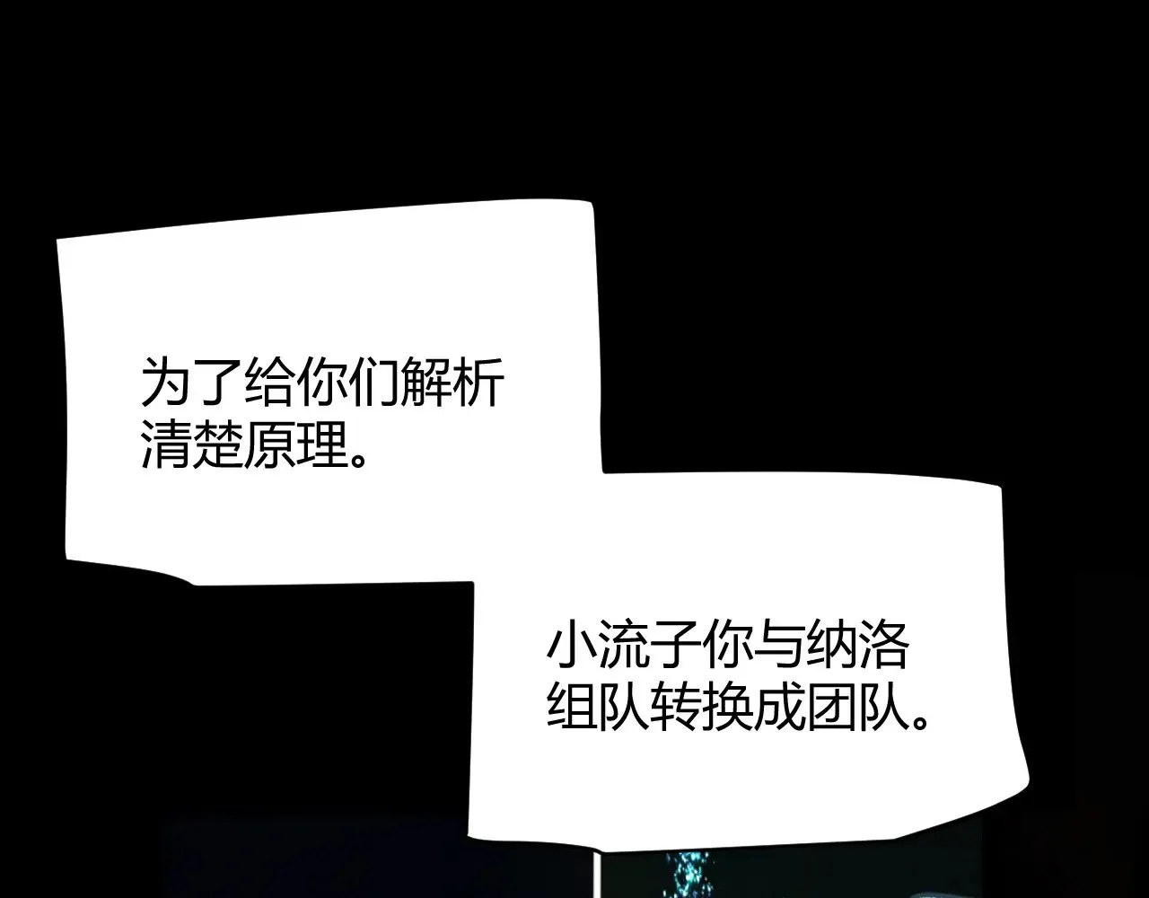 第296话 传送的秘诀！ 第105页